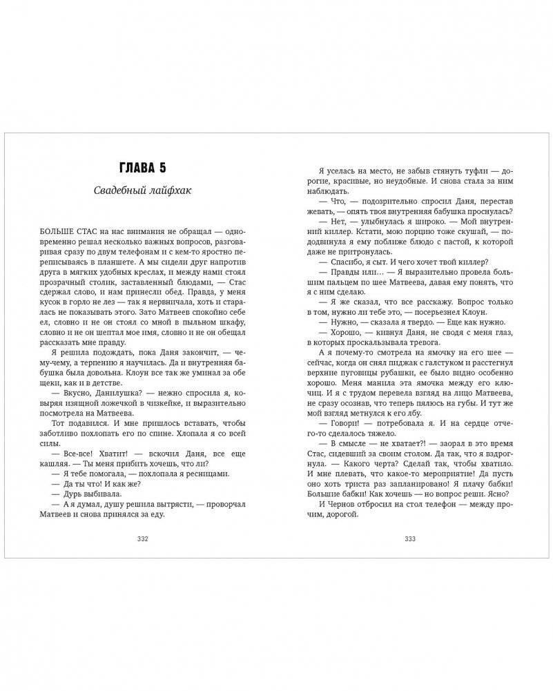 #НенавистьЛюбовь. Книга 2 фото книги 3