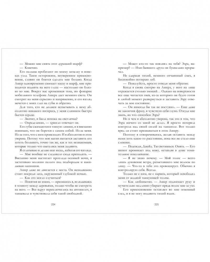 Элита Ашривера. Темные секреты фото книги 5