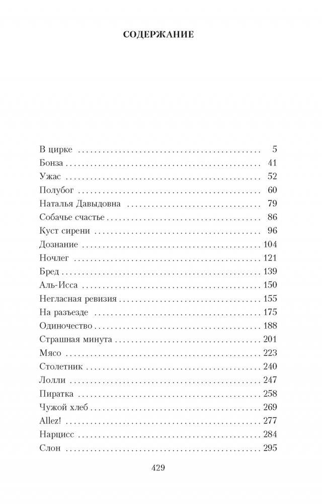 Белый пудель фото книги 2