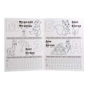 Логопедическая раскраска фото книги 2