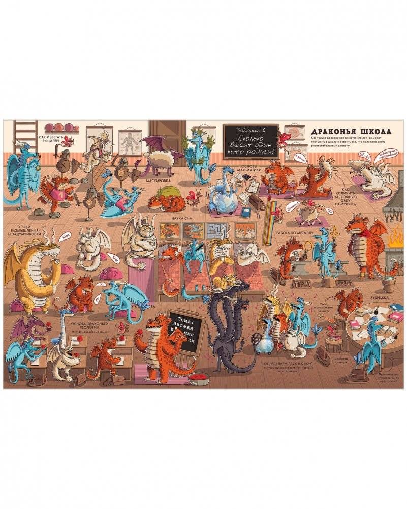 Драконы. Факты, слухи, легенды фото книги 2