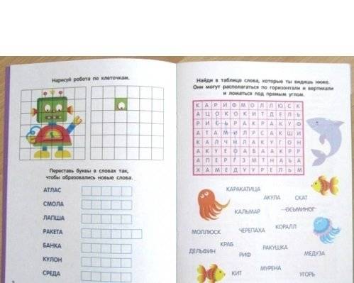 Чем заняться на каникулах? Лабиринты, схемы, головоломки. Выпуск 5 фото книги 3