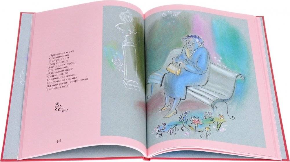 Интереснее пешком. Тридцать три стихотворения и три рассказа о Ленинграде-Петербурге фото книги 2