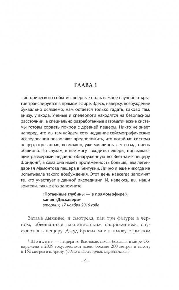 Безмолвие фото книги 3