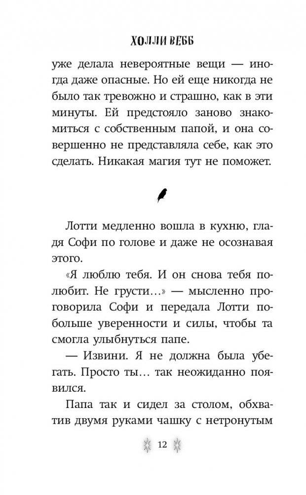 Перо феникса фото книги 5