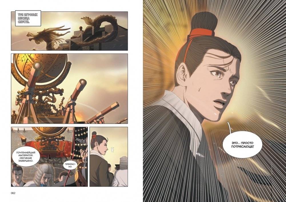 Задача трех тел. Книга 5 фото книги 5