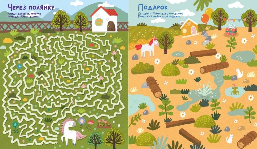 Волшебные единороги. Бродилки и ходилки фото книги 7