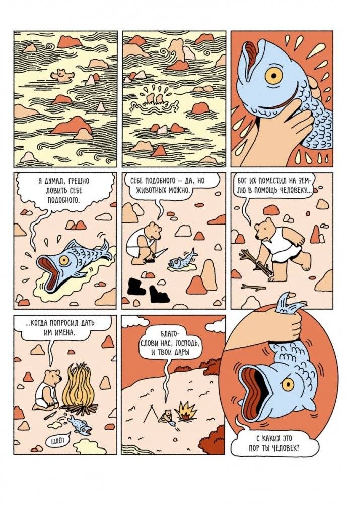 Эдем фото книги 5