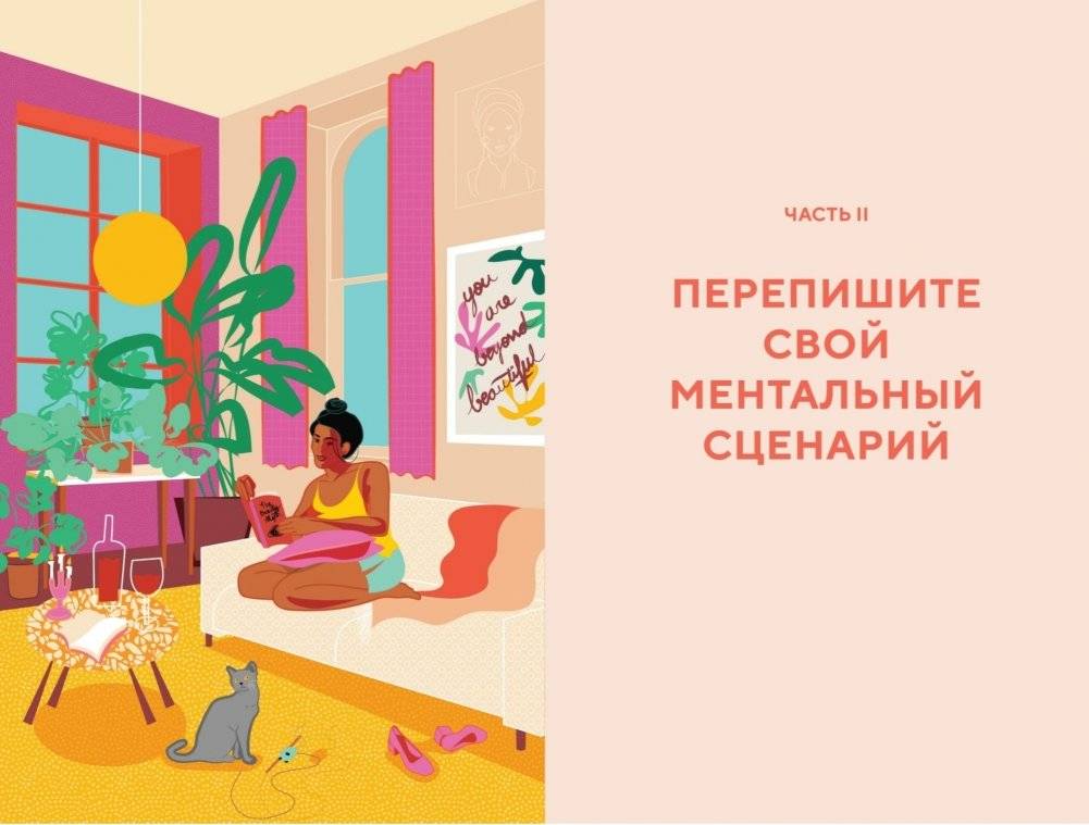 Красота без прикрас фото книги 4