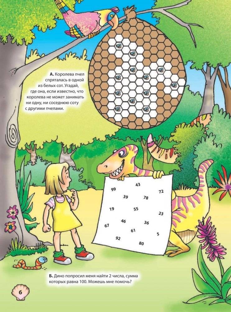 Внеземные головоломки фото книги 7