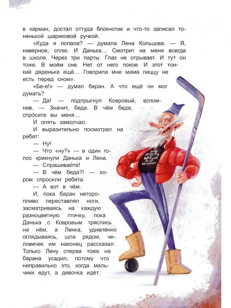 Королевство имени Бабушки фото книги 6