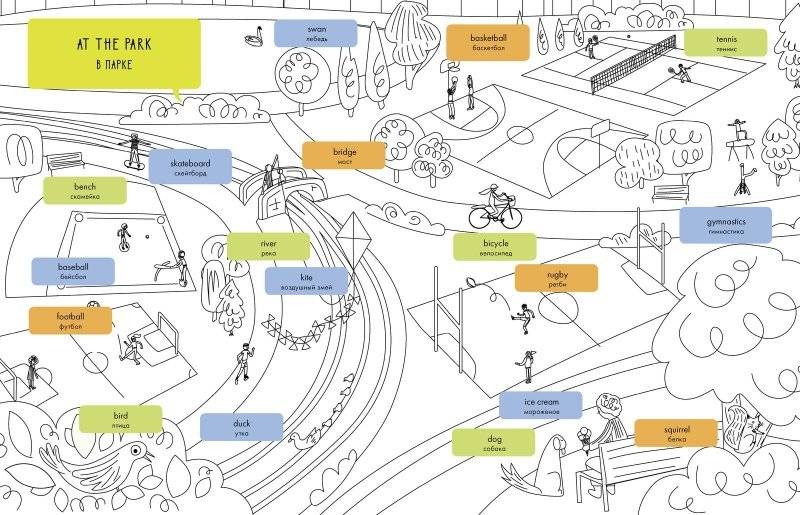 Я рисую и запоминаю английские слова. Книжка-раскраска фото книги 3