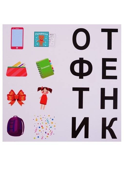 Квест. В поисках волшебного подарка фото книги 3