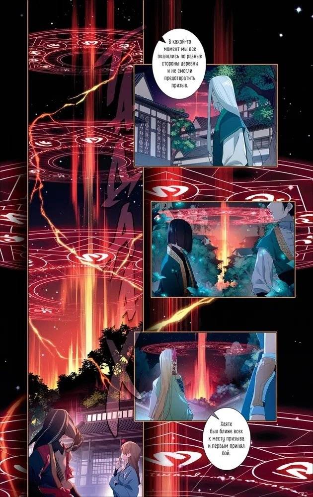 Закон Сансары. Том 2 (RafMilk) фото книги 4