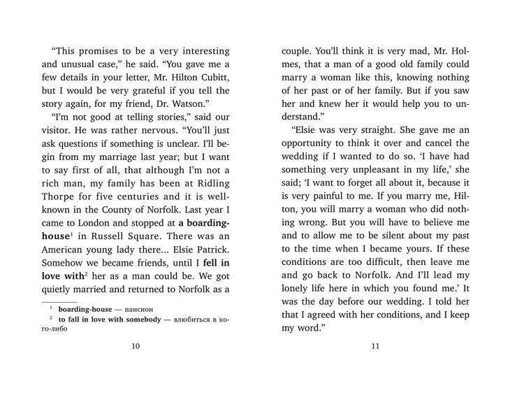 Приключения Шерлока Холмса: Пляшущие человечки фото книги 7