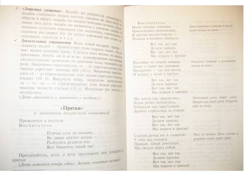 Бодрящая гимнастика для дошкольников фото книги 5