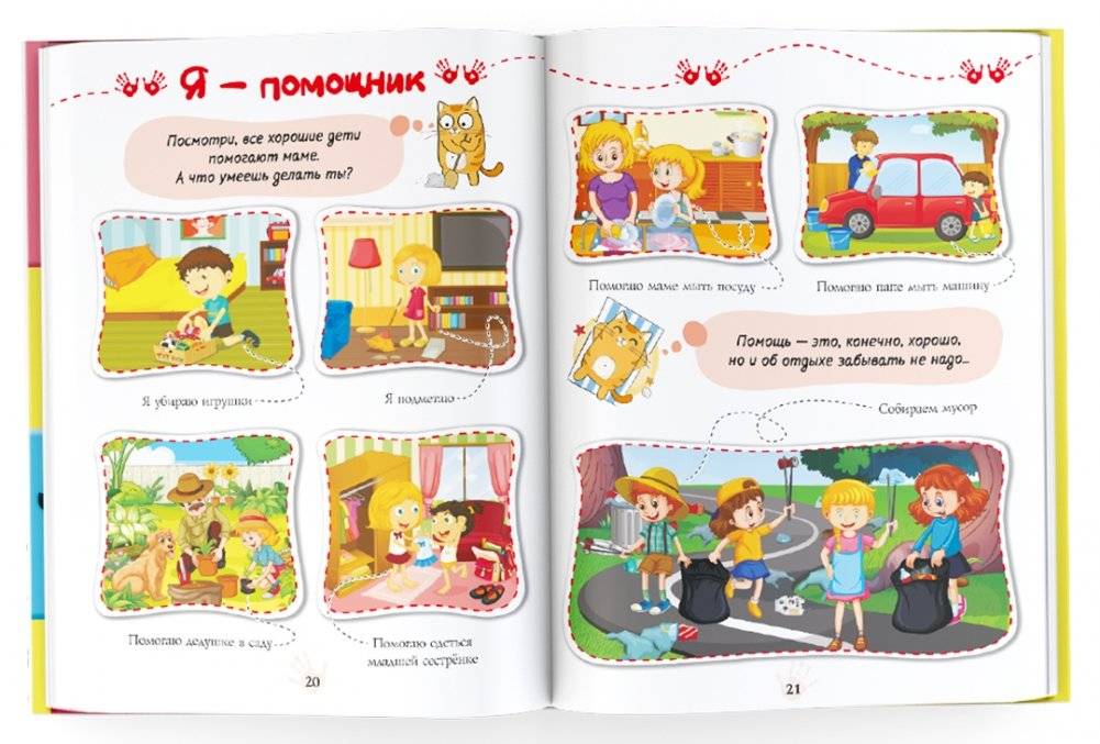 Первая книжка малыша обо всем на свете фото книги 5