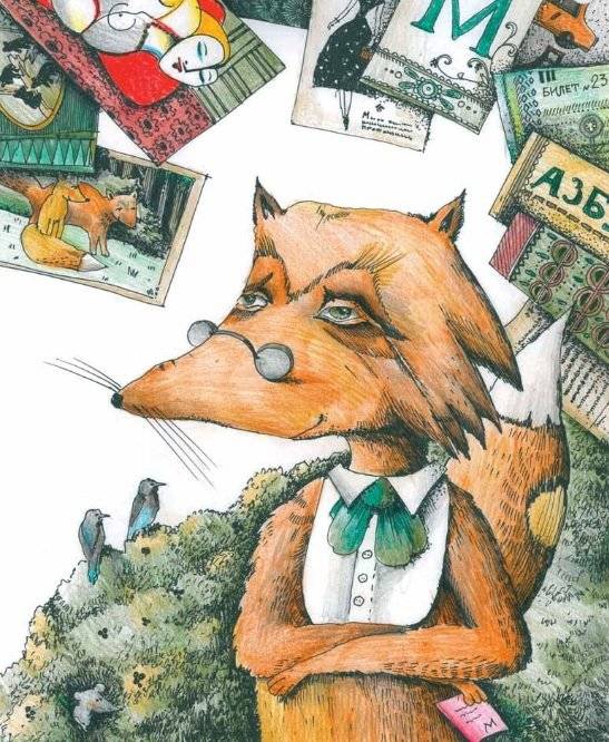 Мольер, Моцарт и Пикассо из лисьей норы фото книги 2