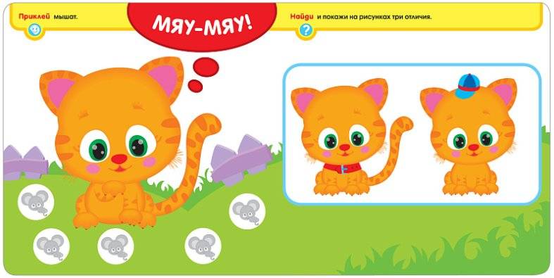 В деревне. Активити с наклейками фото книги 2