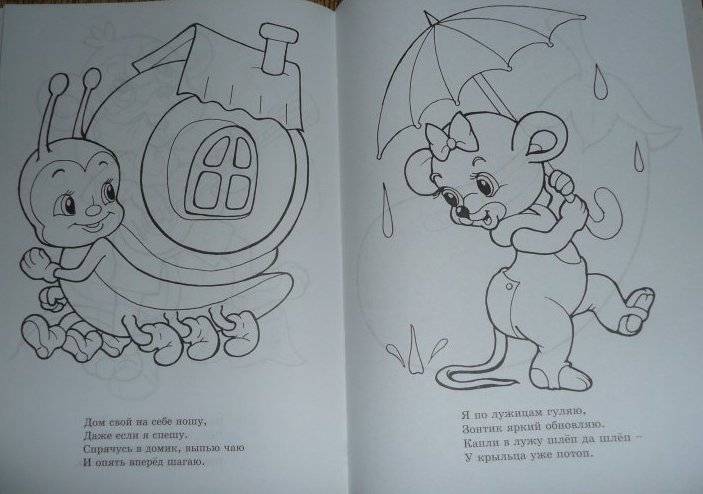 Раскраска. Для малышей фото книги 3