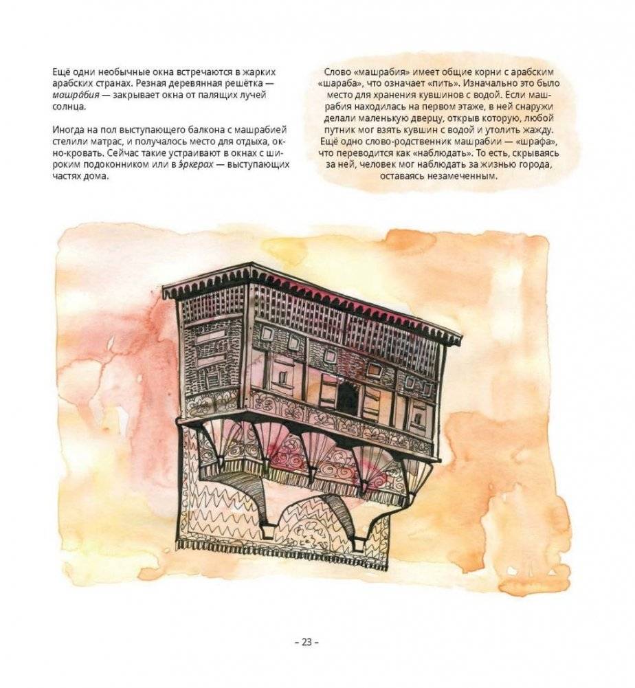 Открой окно фото книги 5