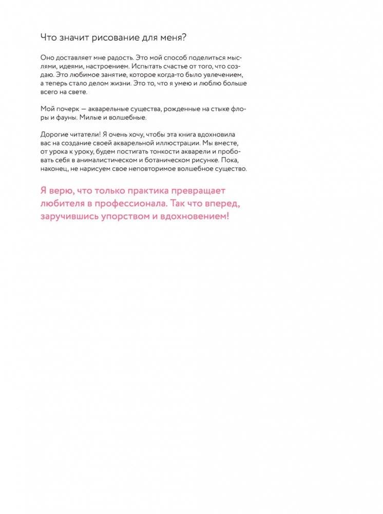 Кролики-пионы от Оксаны Фоминой. Авторская акварельная иллюстрация за 14 уроков фото книги 6