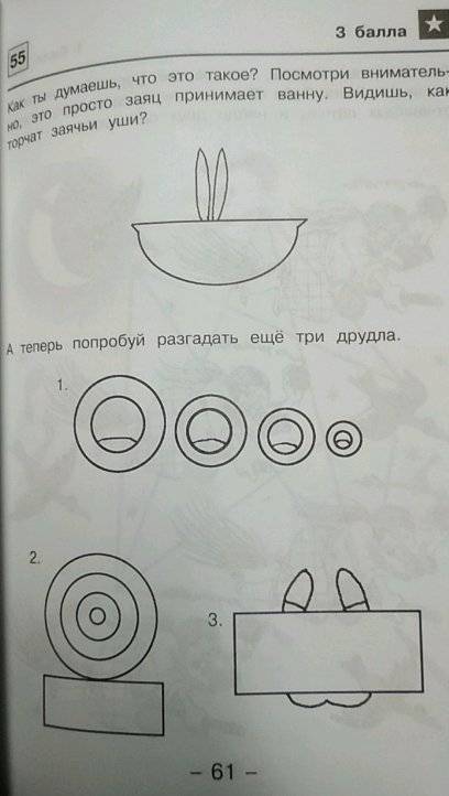 Занимательные задачи и головоломки для детей 7-12 лет фото книги 4