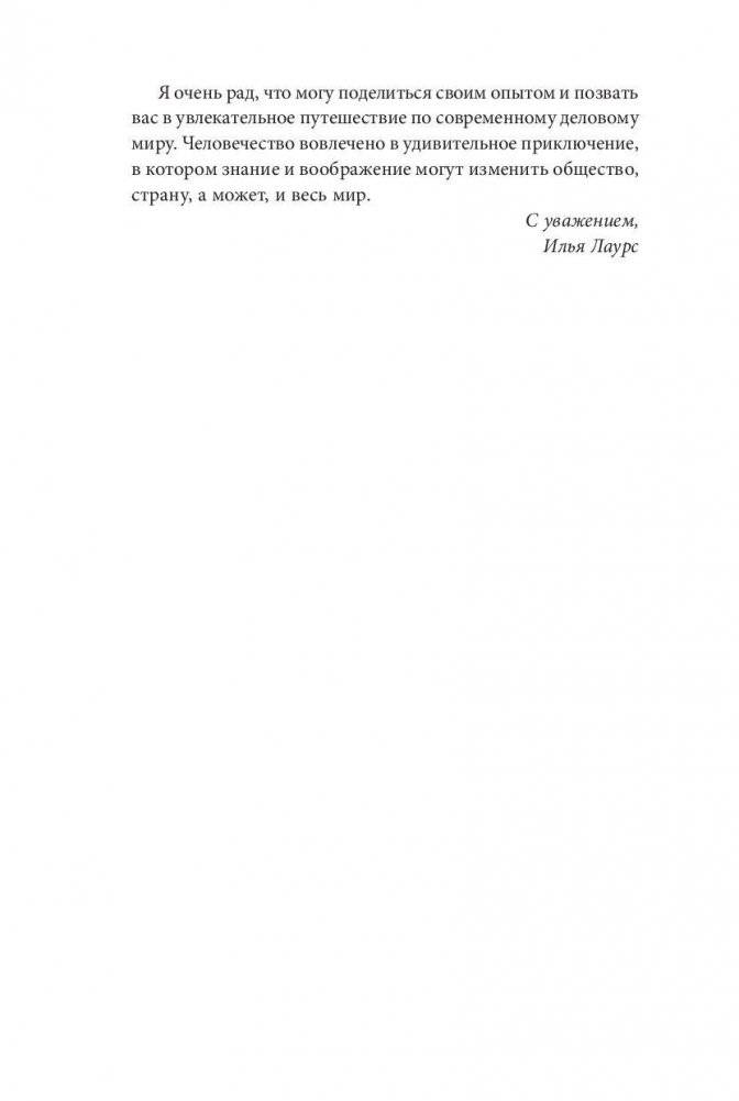 Стартап: Модель для сборки фото книги 4