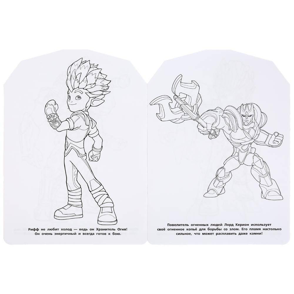 Гормити. Отважные воины. Раскраска фото книги 3