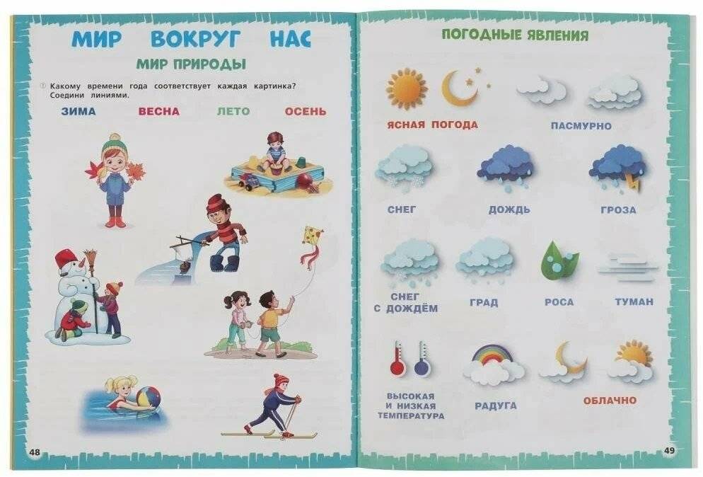 Экспресс годовой курс за полгода 4-5 лет фото книги 4