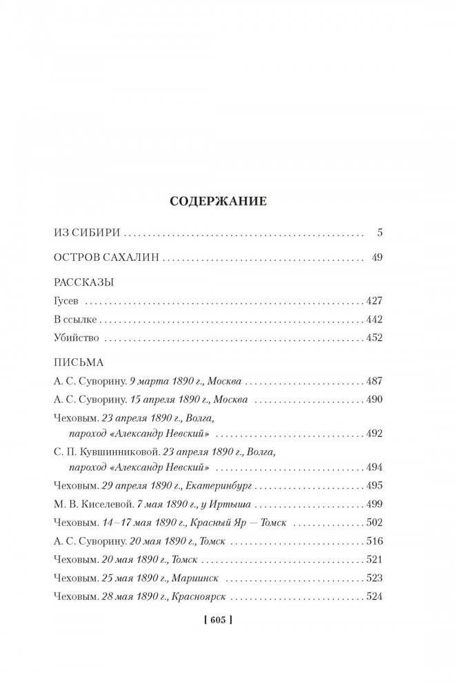 Остров Сахалин фото книги 2