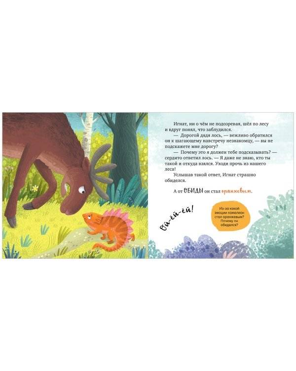 Не дам себя в обиду фото книги 2