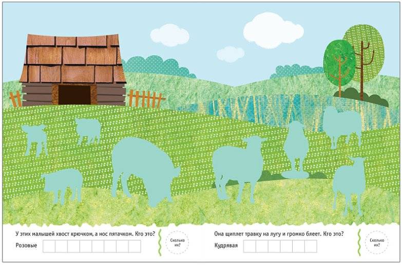 В деревне фото книги 2