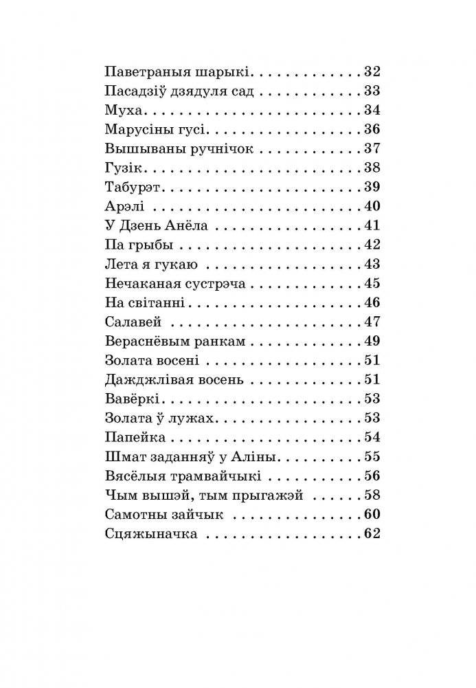 Ружовыя мары фото книги 7