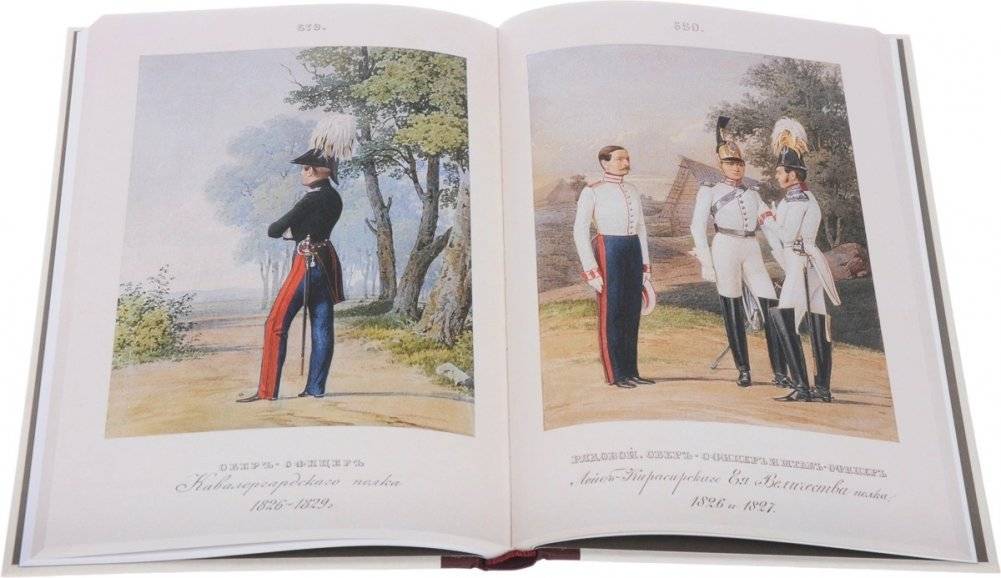 Историческое описание одежды и вооружения российских войск. Часть 17 фото книги 2