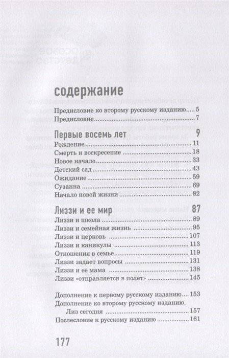 Мама, почему у меня синдром Дауна? фото книги 2