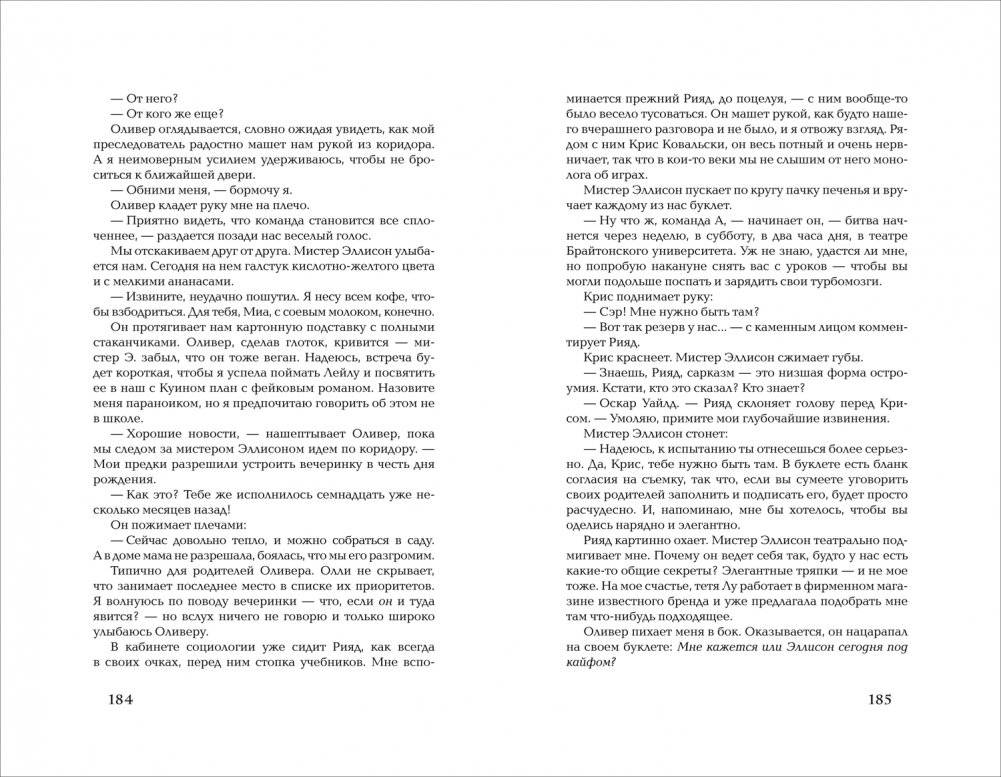 Все, что нас отравляет фото книги 3