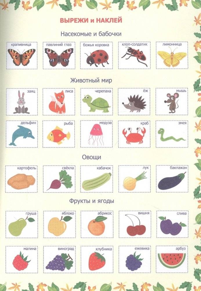 Мой дневник наблюдения за природой. С наклейками фото книги 2