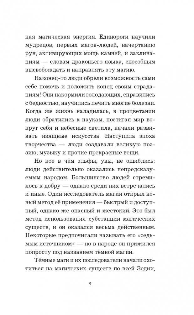 Луна фото книги 10