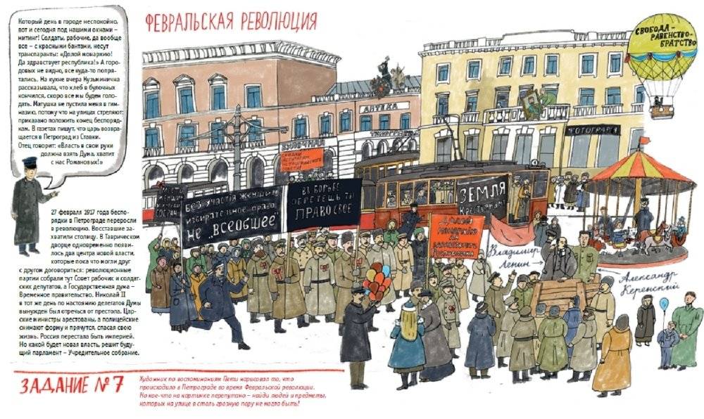 Фотографии из 1917 года фото книги 2