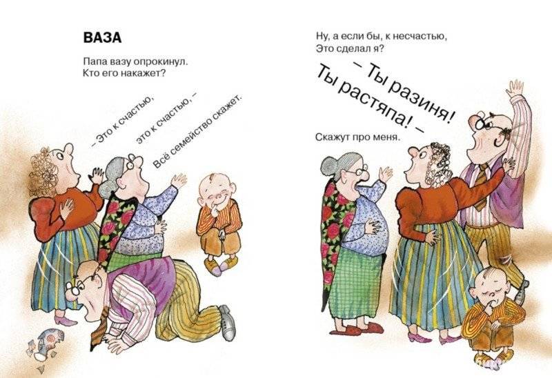 Чудаки и другие фото книги 3