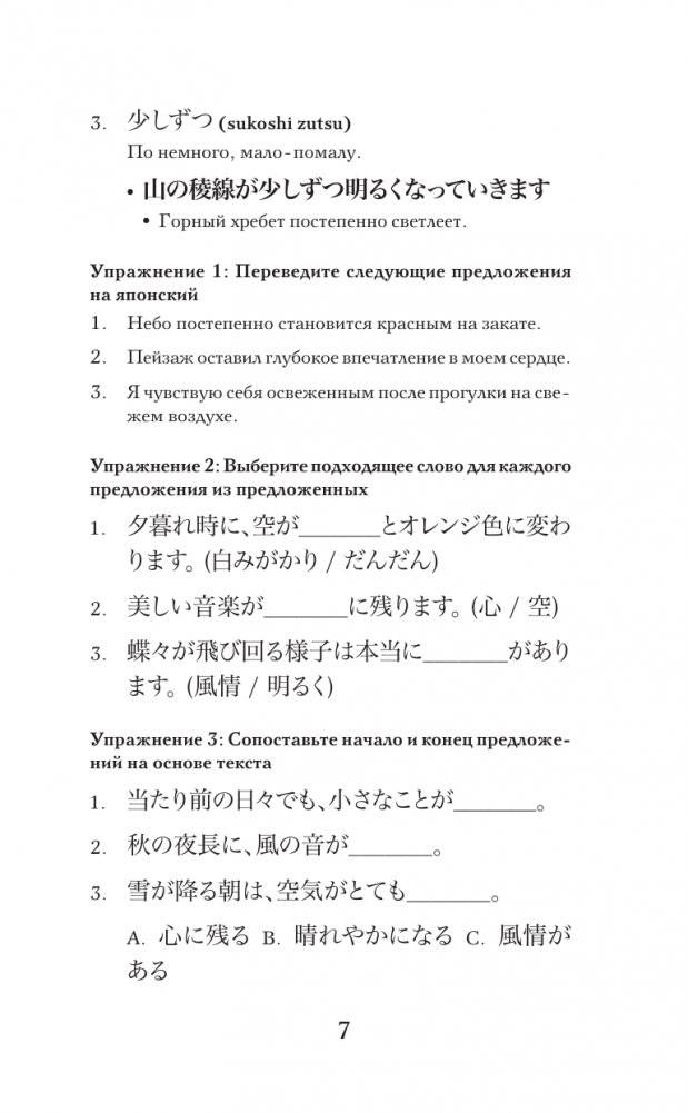 Записки у изголовья. Уровень 1 = Makura no Sōshi фото книги 9