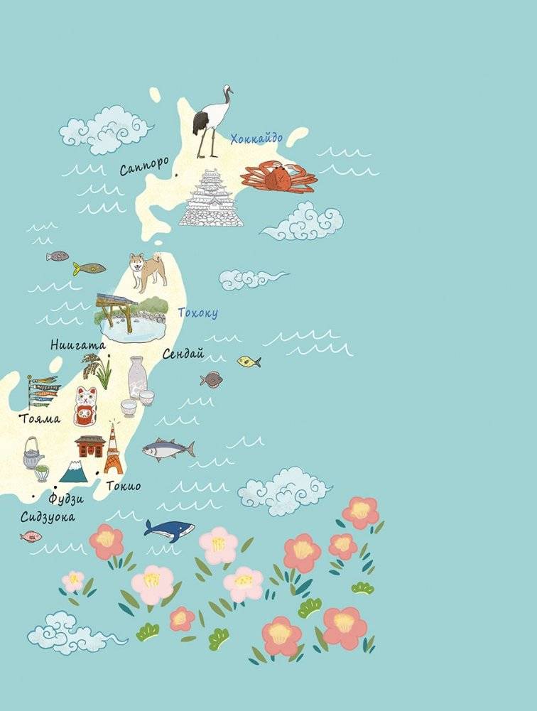 Японская жизнь в иллюстрациях. Для тех, кто хочет знать всё про образ жизни японцев фото книги 3