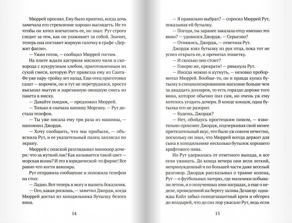 Спросите Фанни фото книги 7