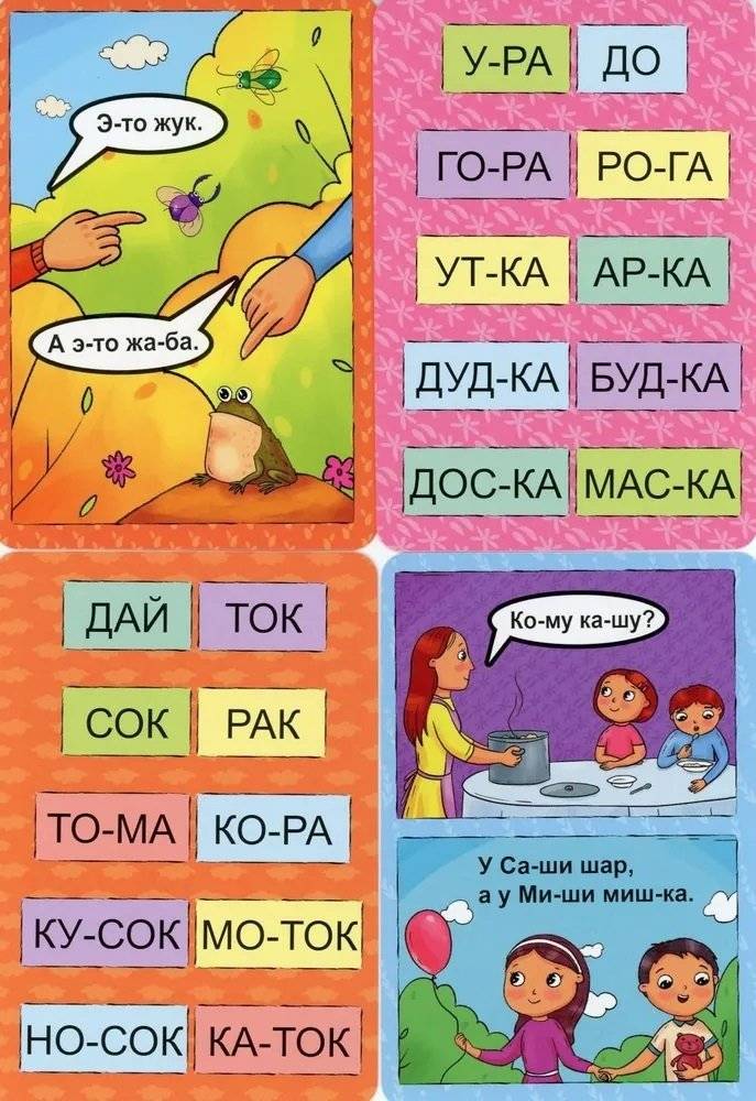 Игры в коробке. Букварь в карточках фото книги 3