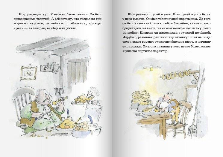 Изумительный мистер Лис фото книги 4