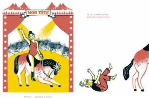 Удивительная семья Запато фото книги 5