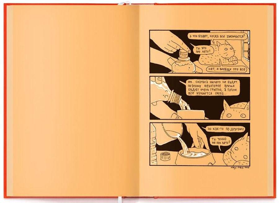 Кот Х фото книги 3