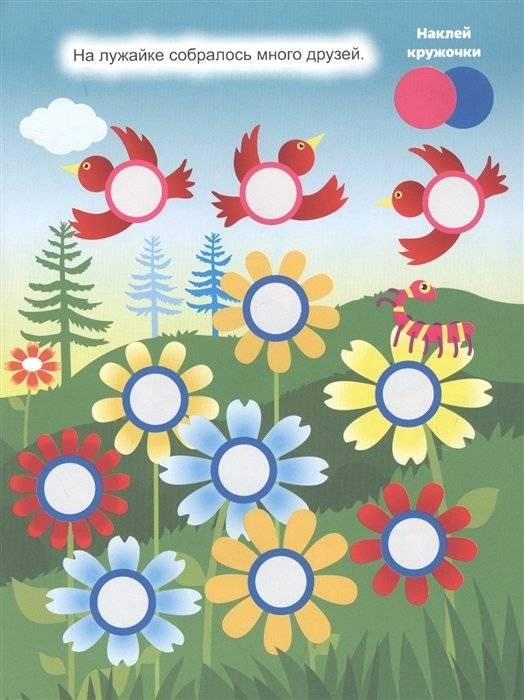 Подбери правильно! фото книги 2