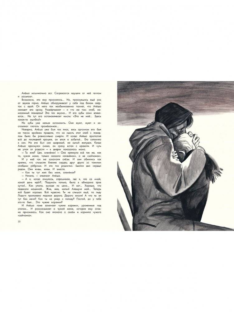 Бессмертный горнист фото книги 5